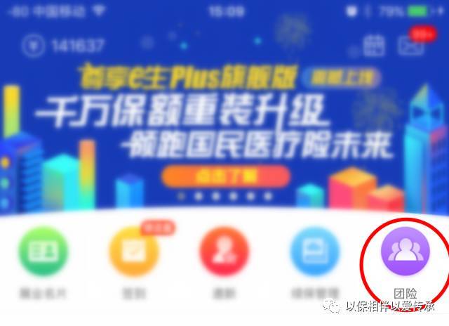 保險代理人必讀 我在i云保一年賺14萬元的致富秘訣